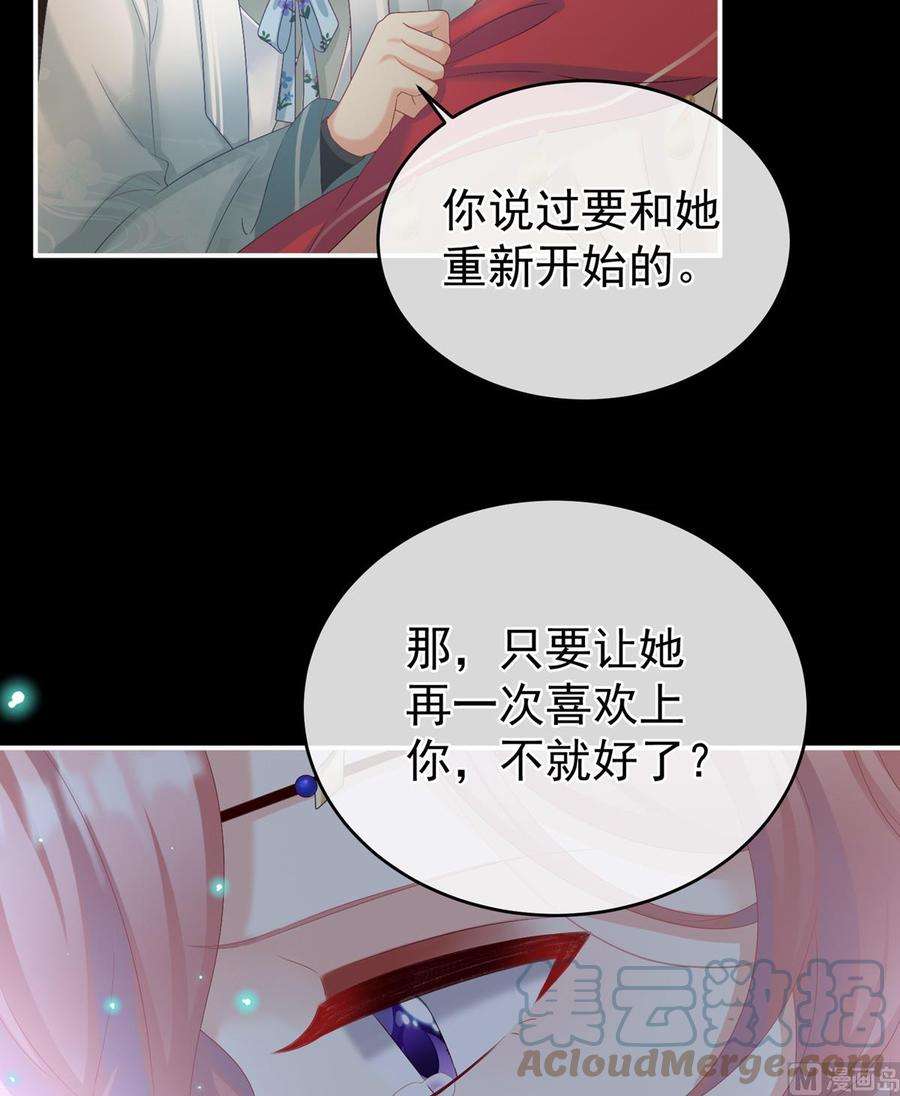 娇夫有喜72话 共赴云雨？