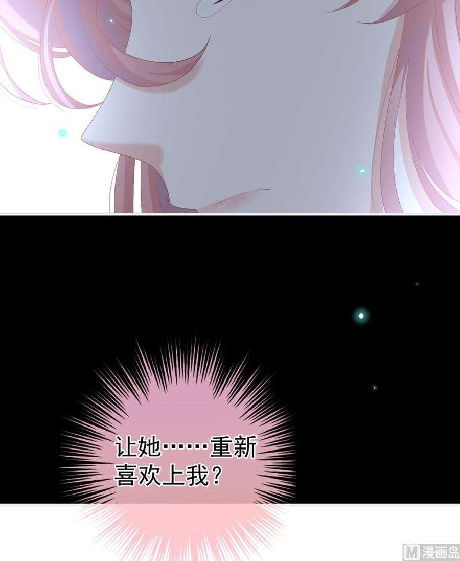 娇夫有喜72话 共赴云雨？