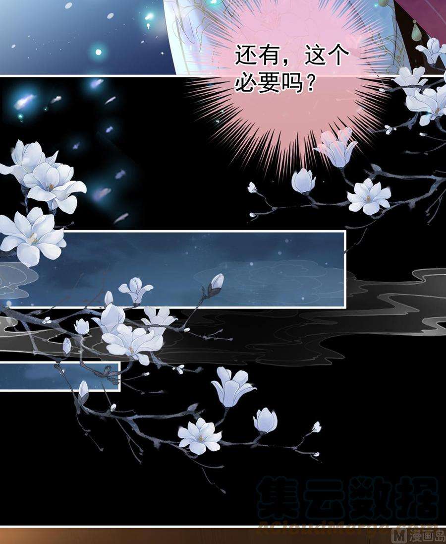 娇夫有喜72话 共赴云雨？