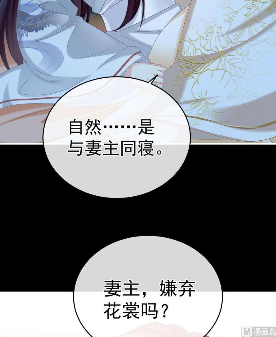 娇夫有喜72话 共赴云雨？