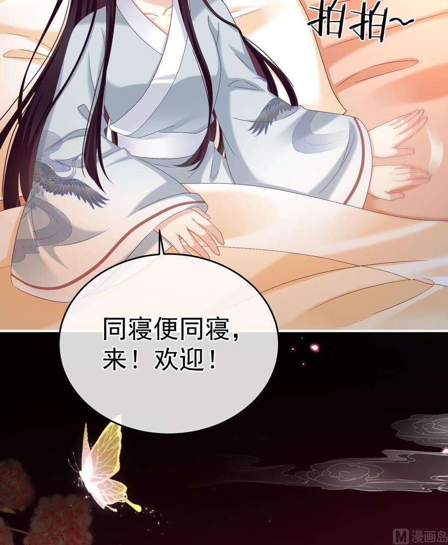 娇夫有喜72话 共赴云雨？