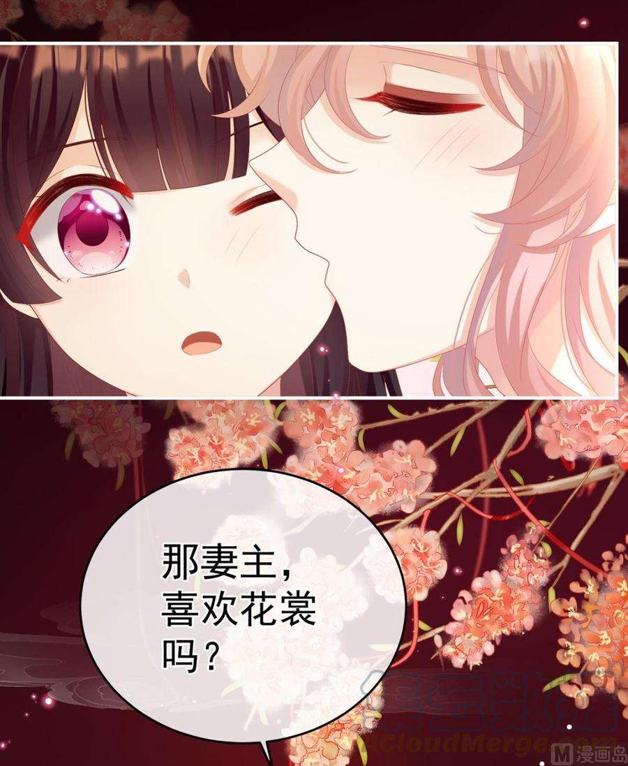 娇夫有喜72话 共赴云雨？