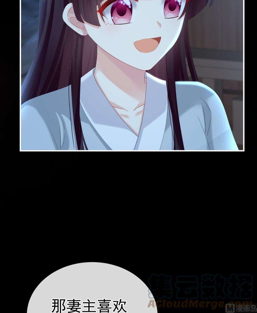 娇夫有喜72话 共赴云雨？