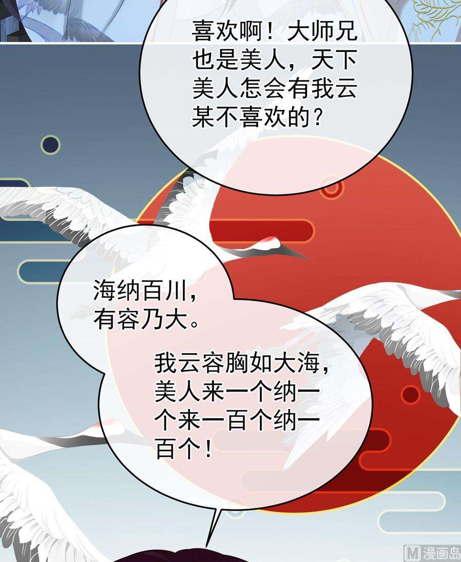 娇夫有喜72话 共赴云雨？