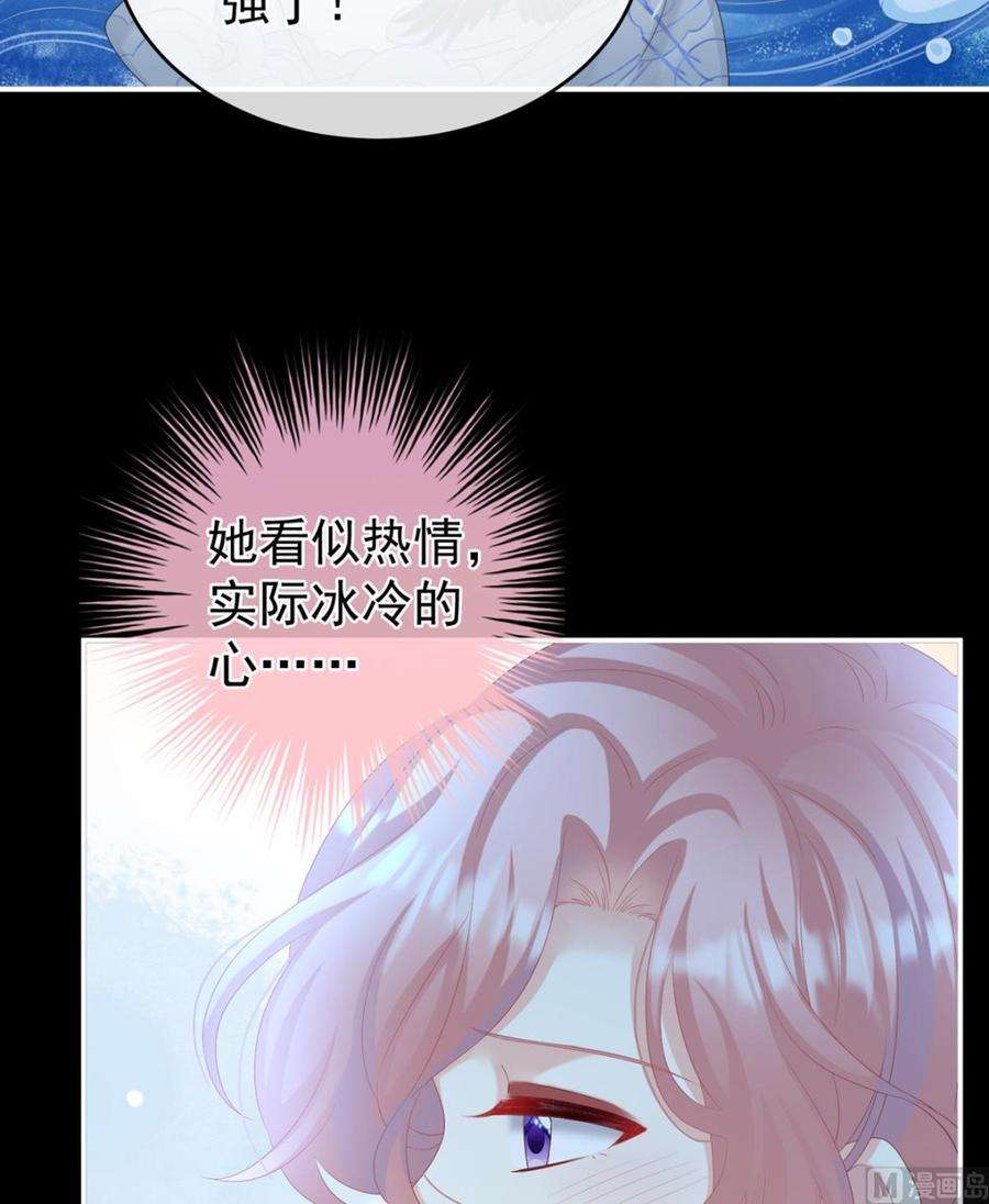 娇夫有喜72话 共赴云雨？