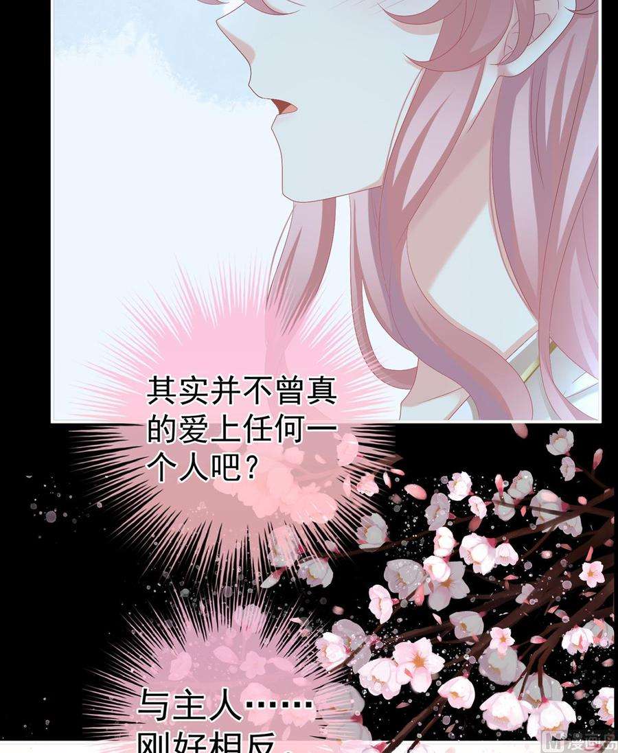 娇夫有喜72话 共赴云雨？