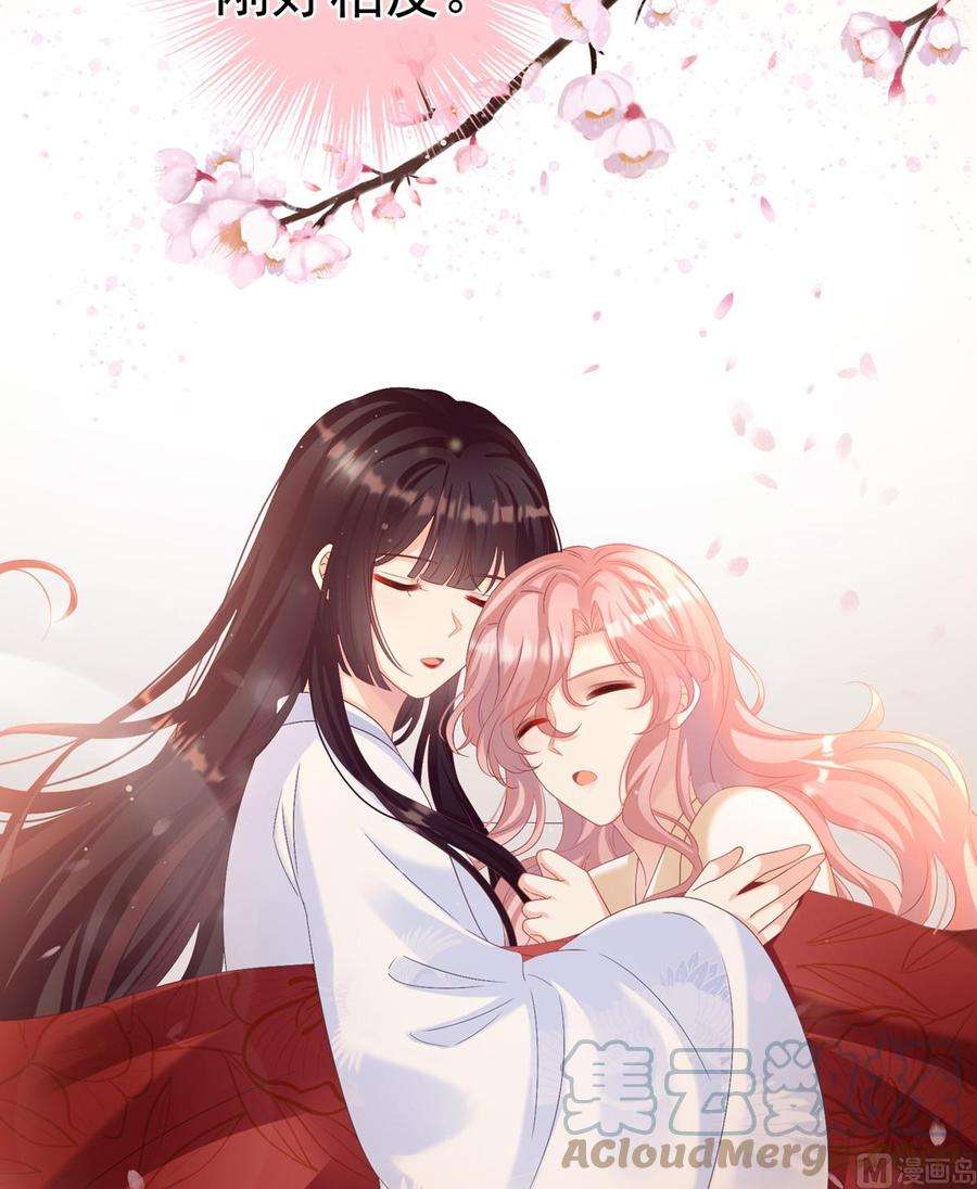 娇夫有喜72话 共赴云雨？