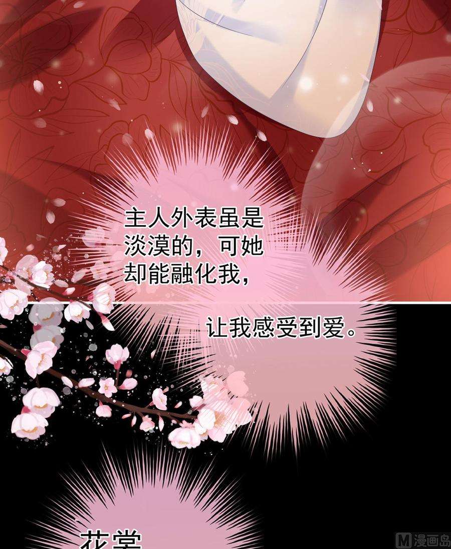 娇夫有喜72话 共赴云雨？