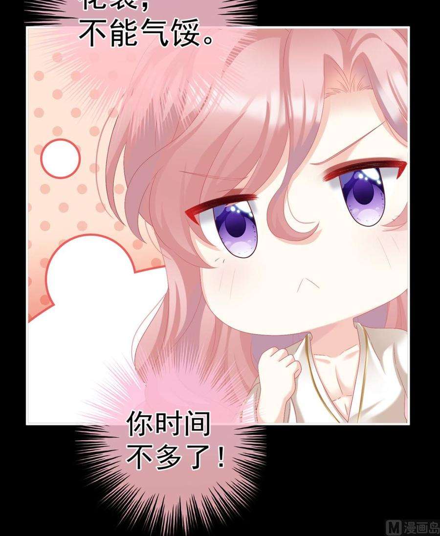 娇夫有喜72话 共赴云雨？