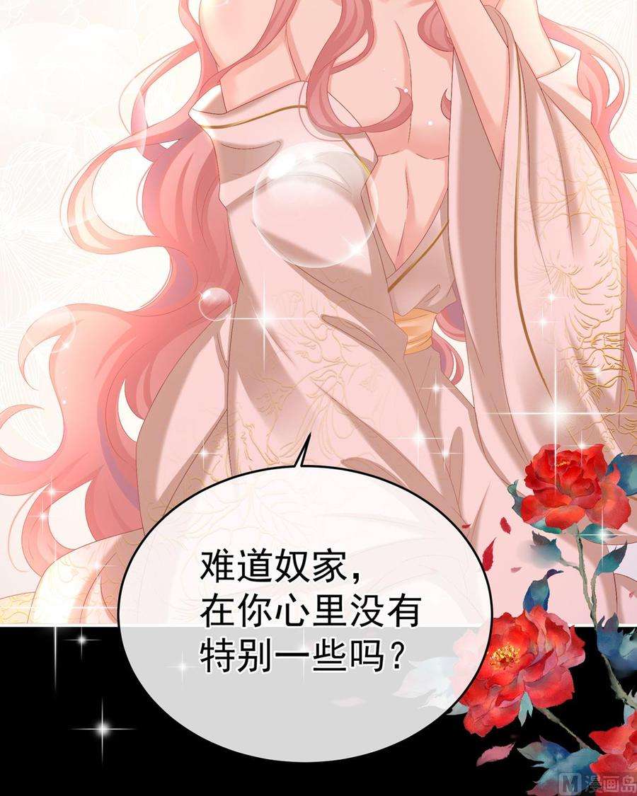 娇夫有喜72话 共赴云雨？