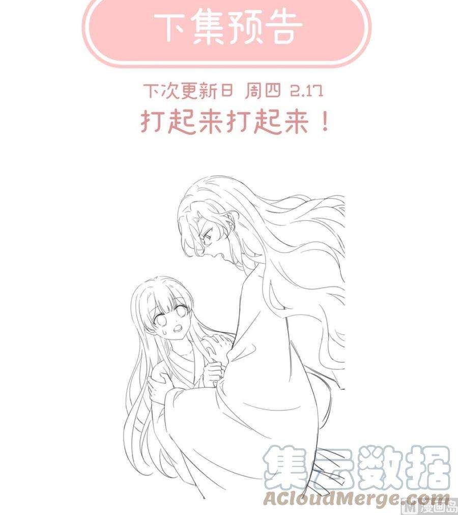 娇夫有喜72话 共赴云雨？