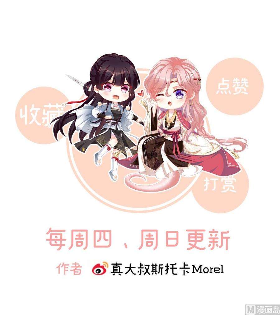 娇夫有喜72话 共赴云雨？