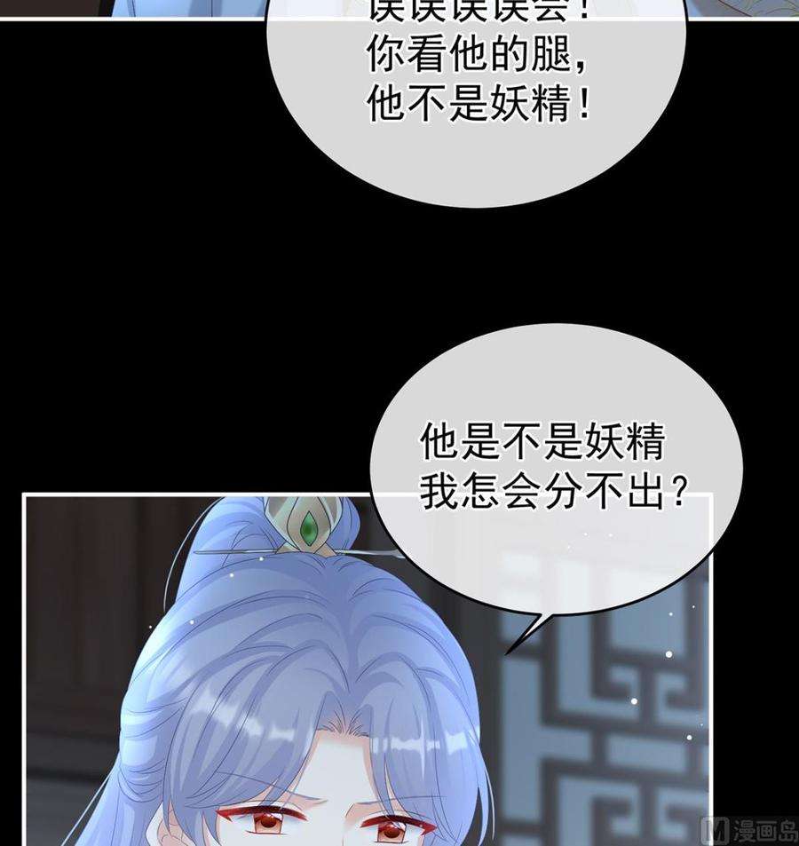 娇夫有喜73话 与她有婚约