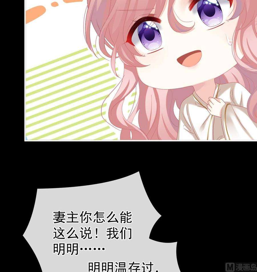 娇夫有喜73话 与她有婚约