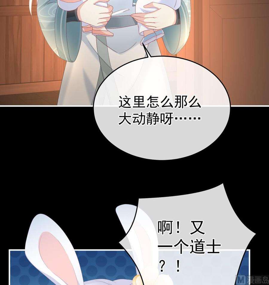 娇夫有喜73话 与她有婚约