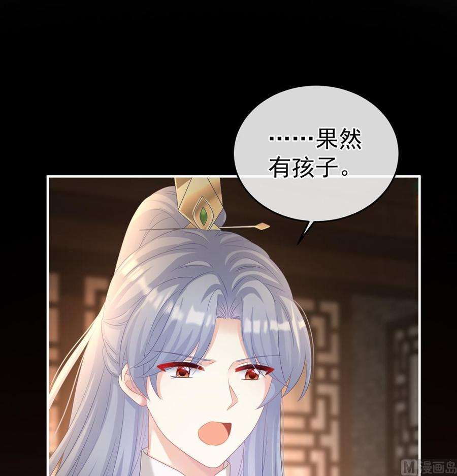 娇夫有喜73话 与她有婚约