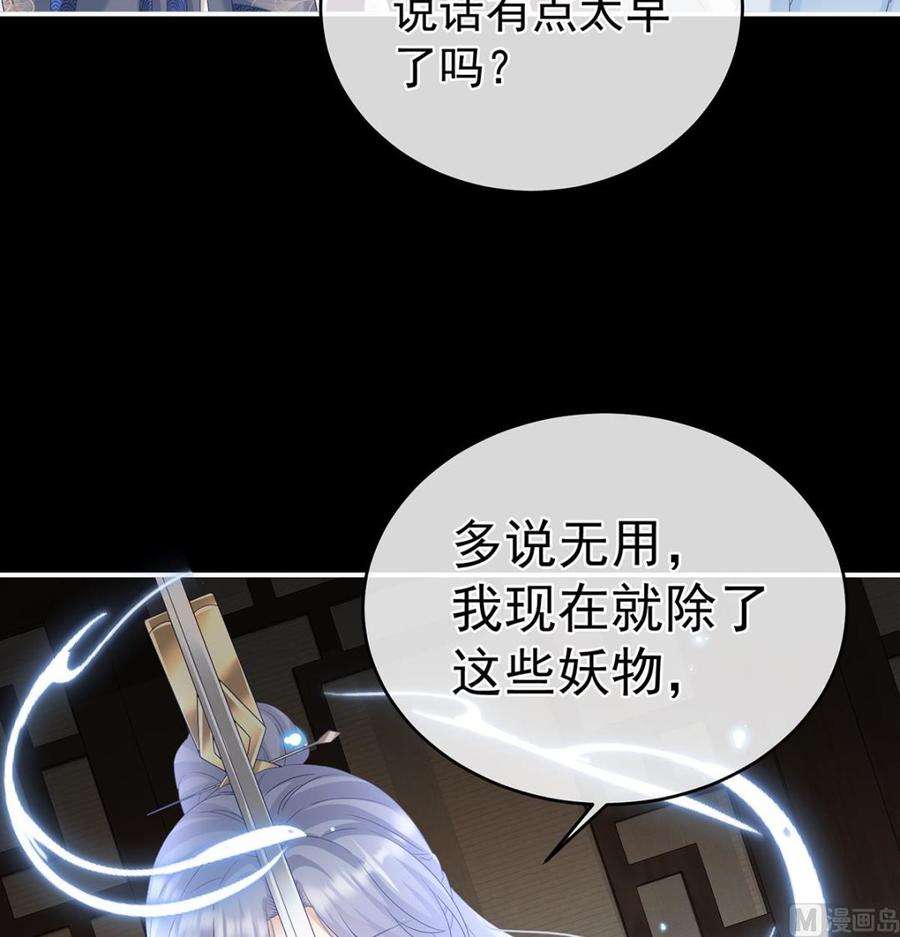 娇夫有喜73话 与她有婚约