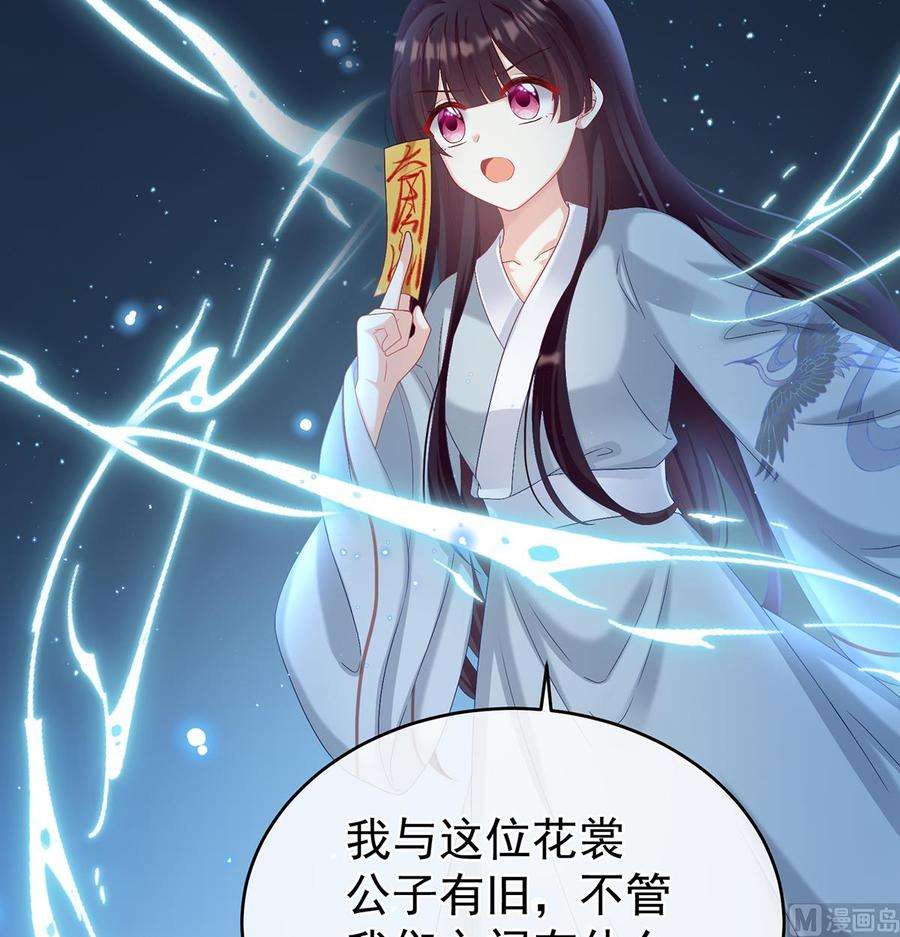 娇夫有喜73话 与她有婚约