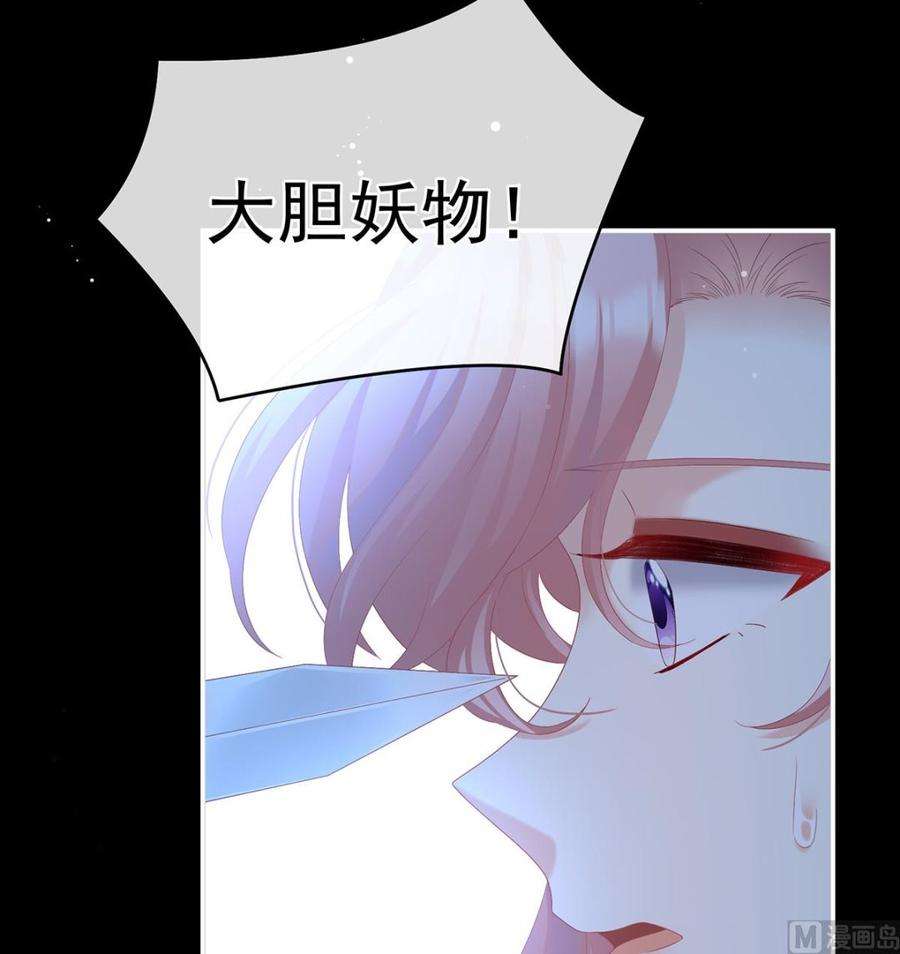 娇夫有喜73话 与她有婚约