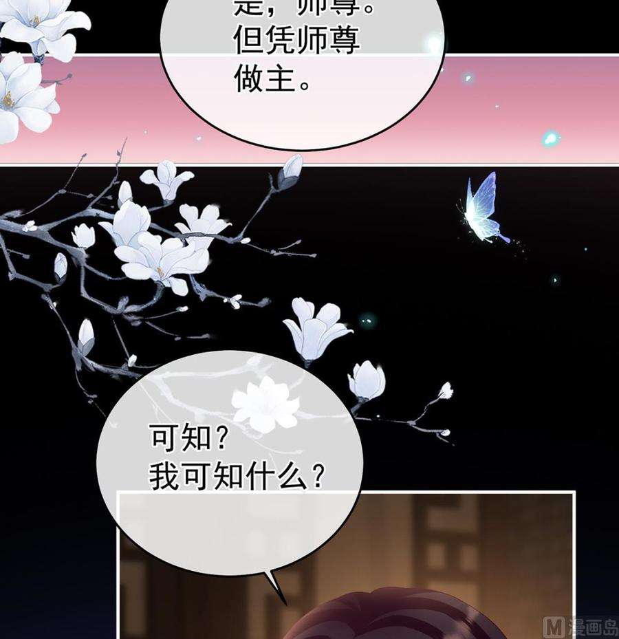 娇夫有喜73话 与她有婚约