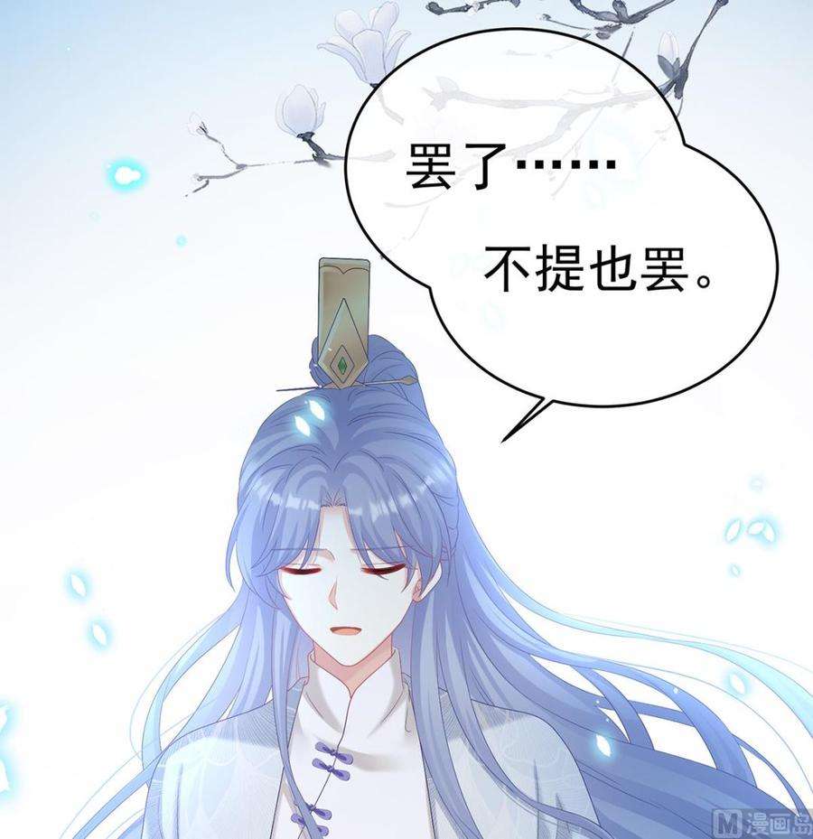 娇夫有喜73话 与她有婚约