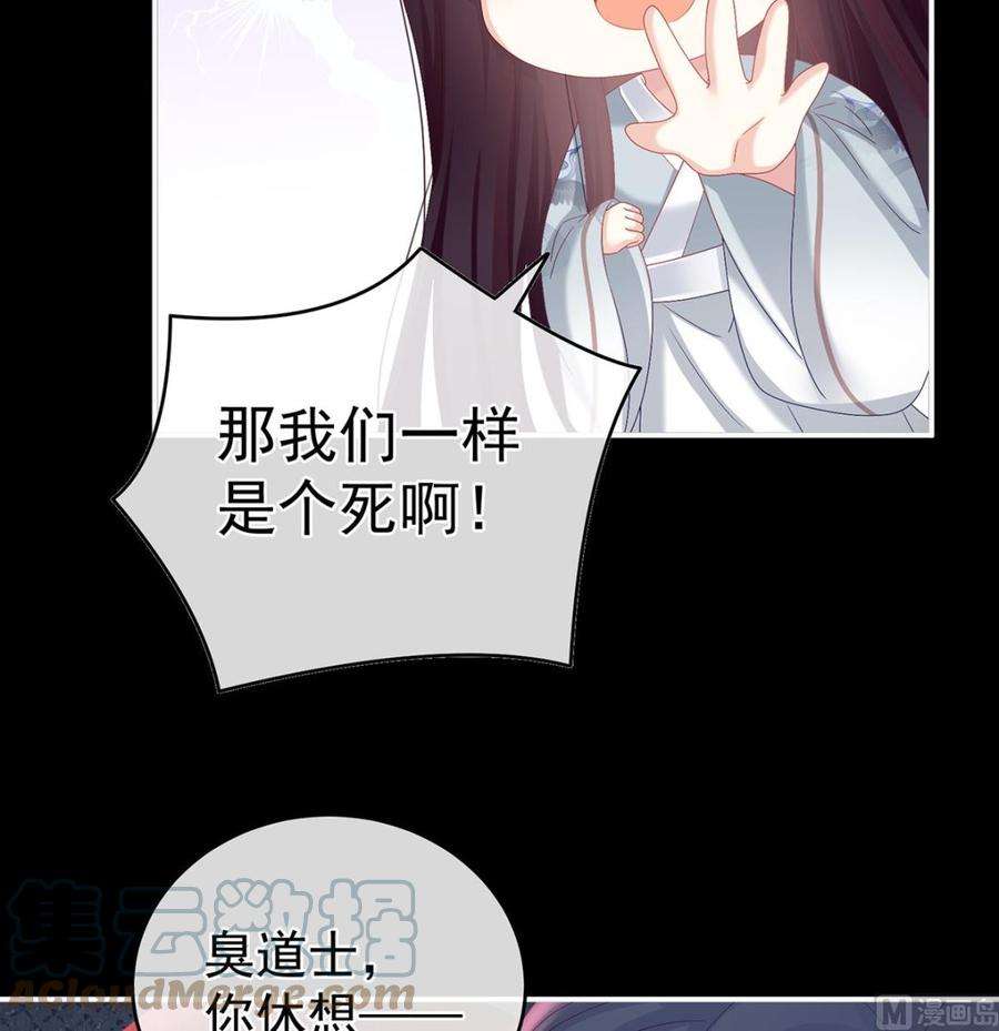 娇夫有喜73话 与她有婚约