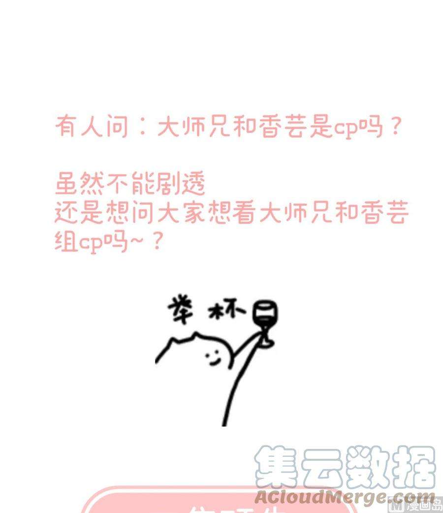 娇夫有喜73话 与她有婚约