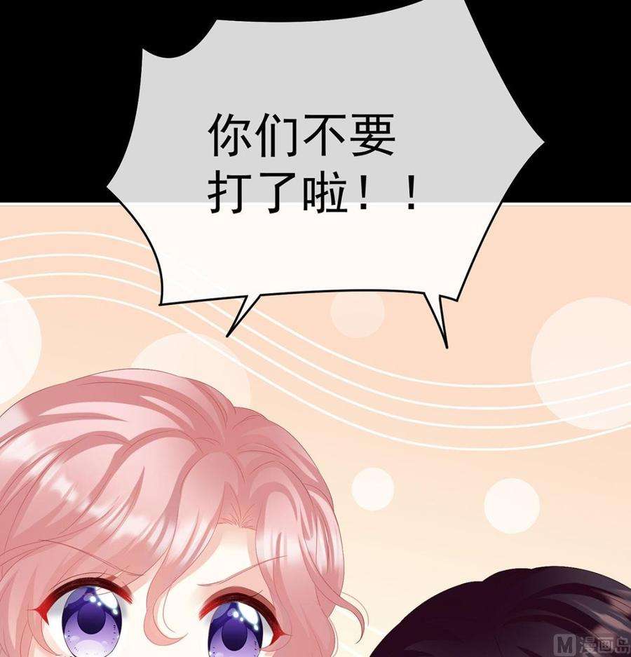 娇夫有喜74话 无常索命