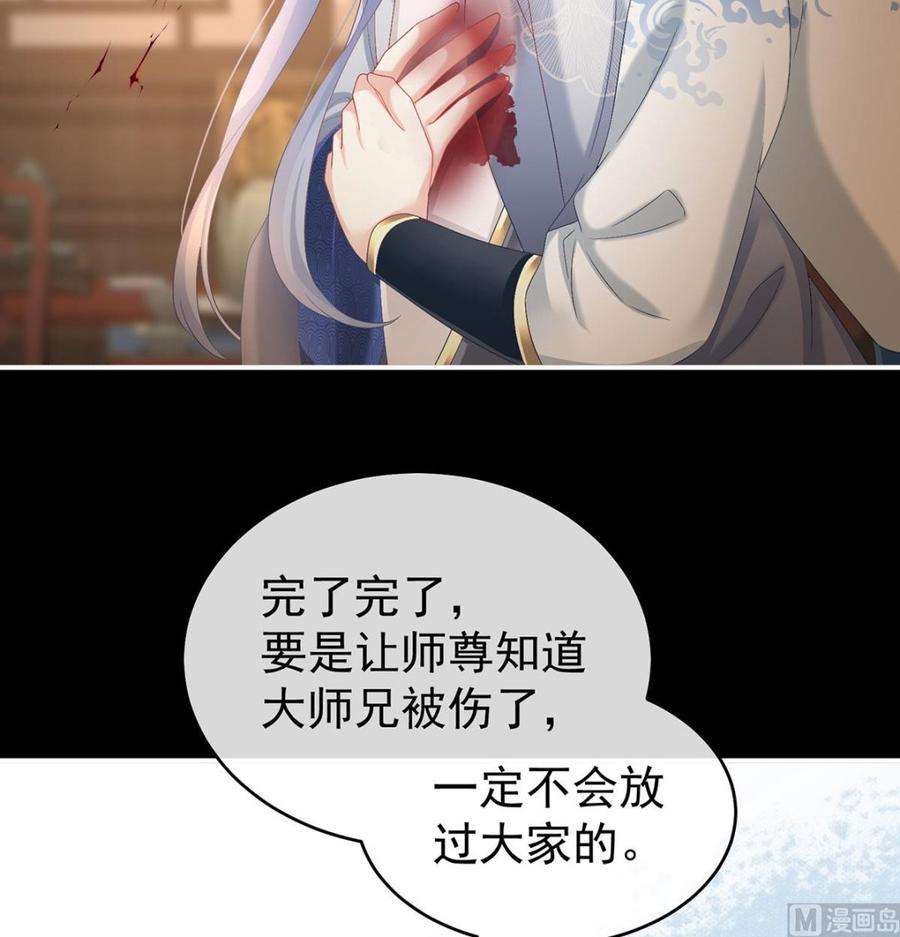 娇夫有喜74话 无常索命