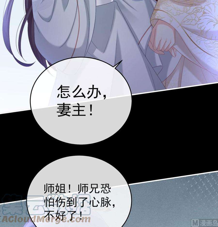 娇夫有喜74话 无常索命