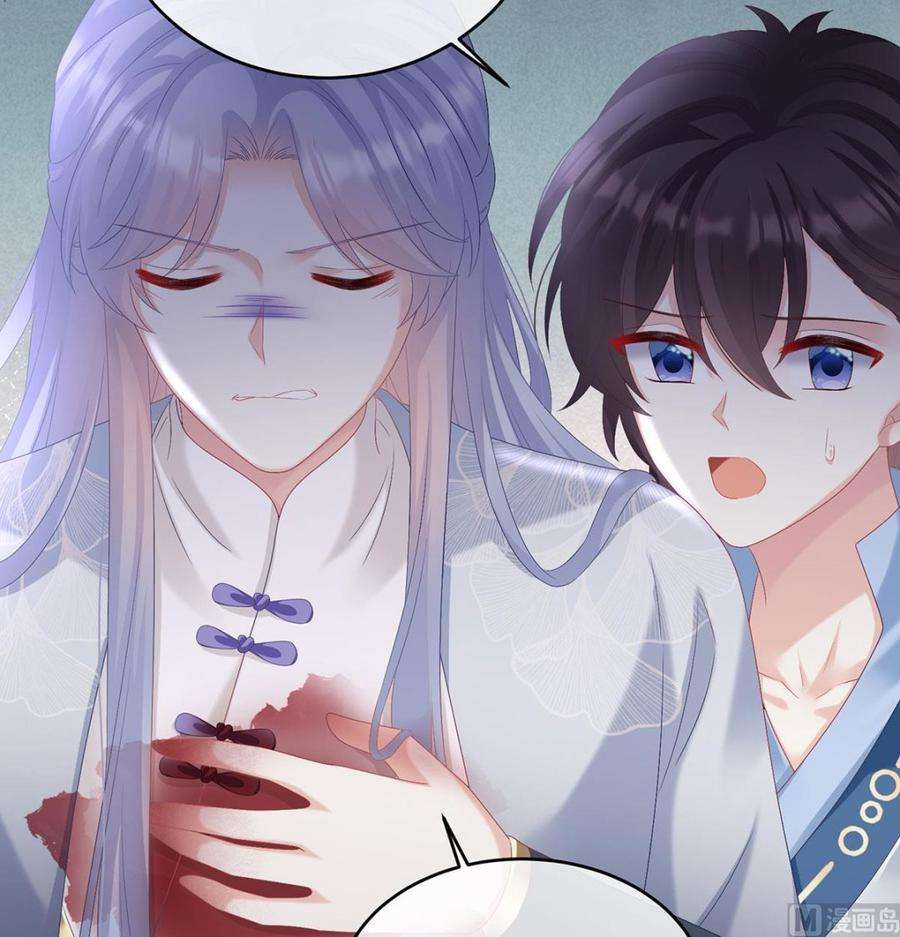 娇夫有喜74话 无常索命