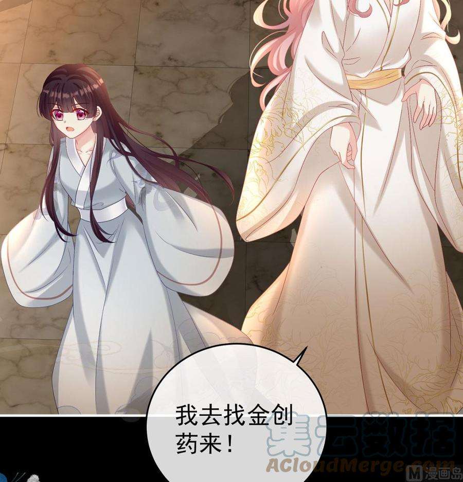 娇夫有喜74话 无常索命