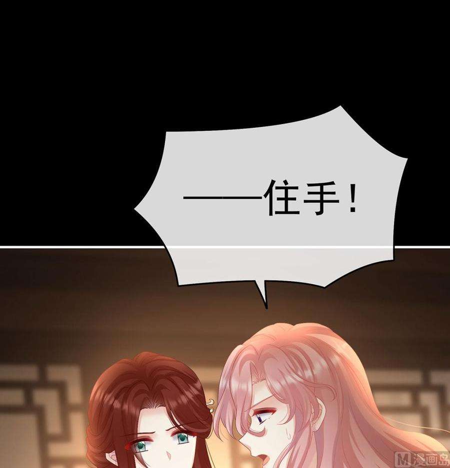 娇夫有喜74话 无常索命