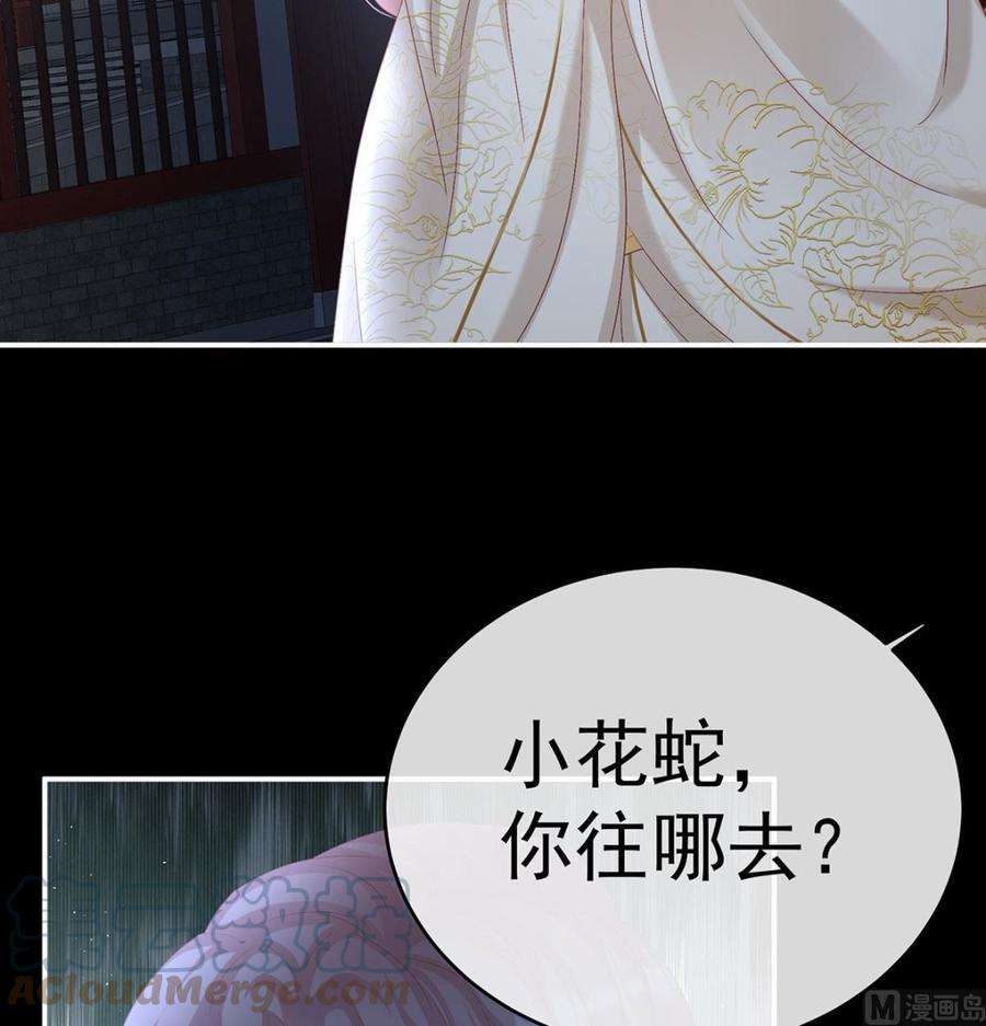 娇夫有喜74话 无常索命