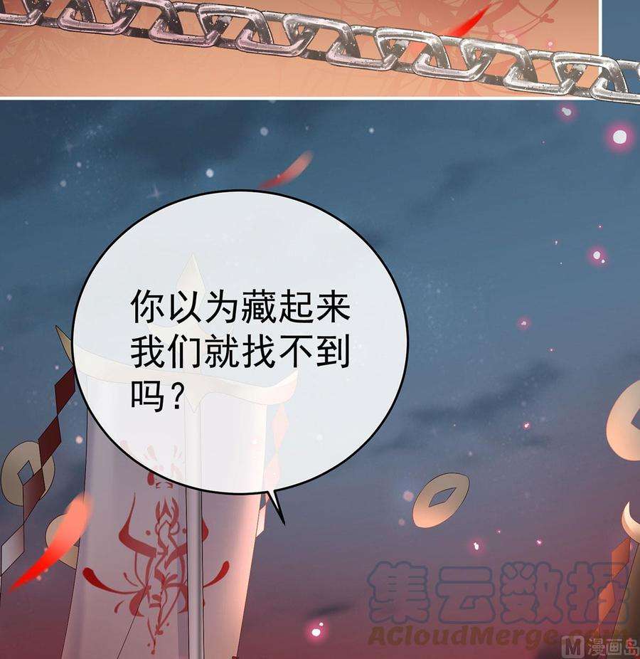 娇夫有喜74话 无常索命