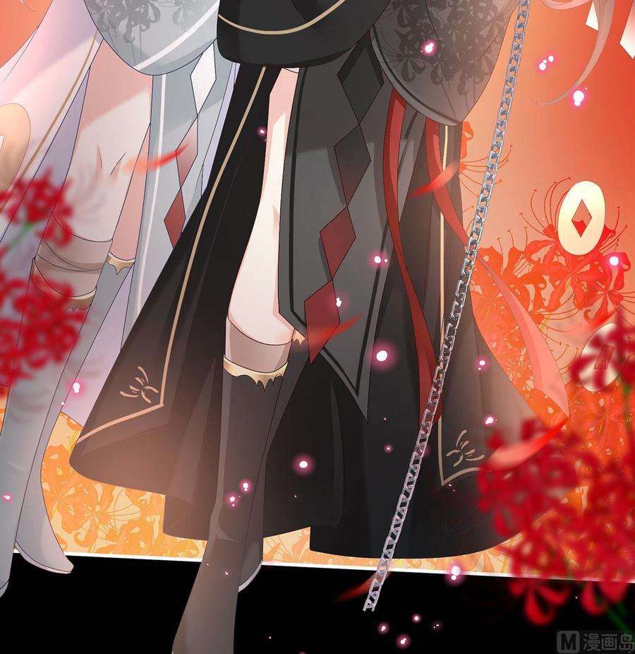 娇夫有喜74话 无常索命