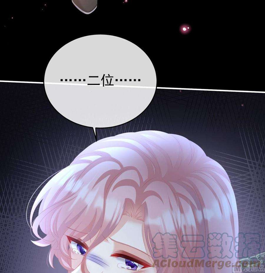 娇夫有喜74话 无常索命