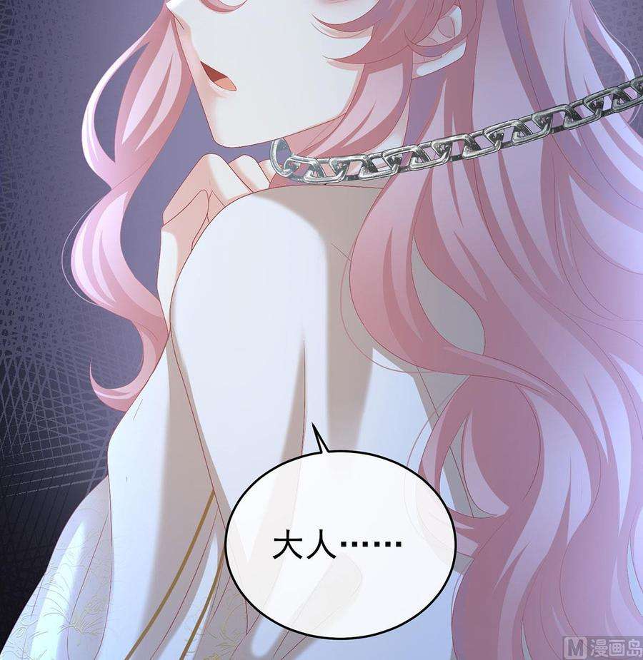 娇夫有喜74话 无常索命