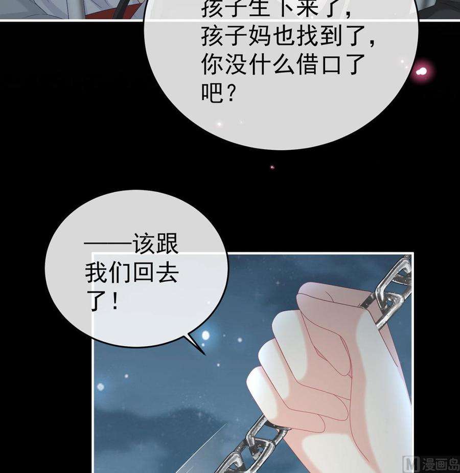 娇夫有喜74话 无常索命