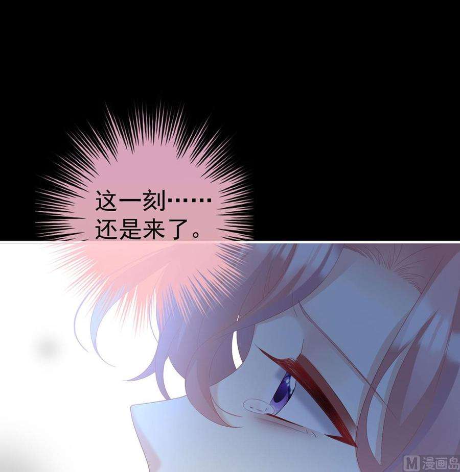 娇夫有喜74话 无常索命