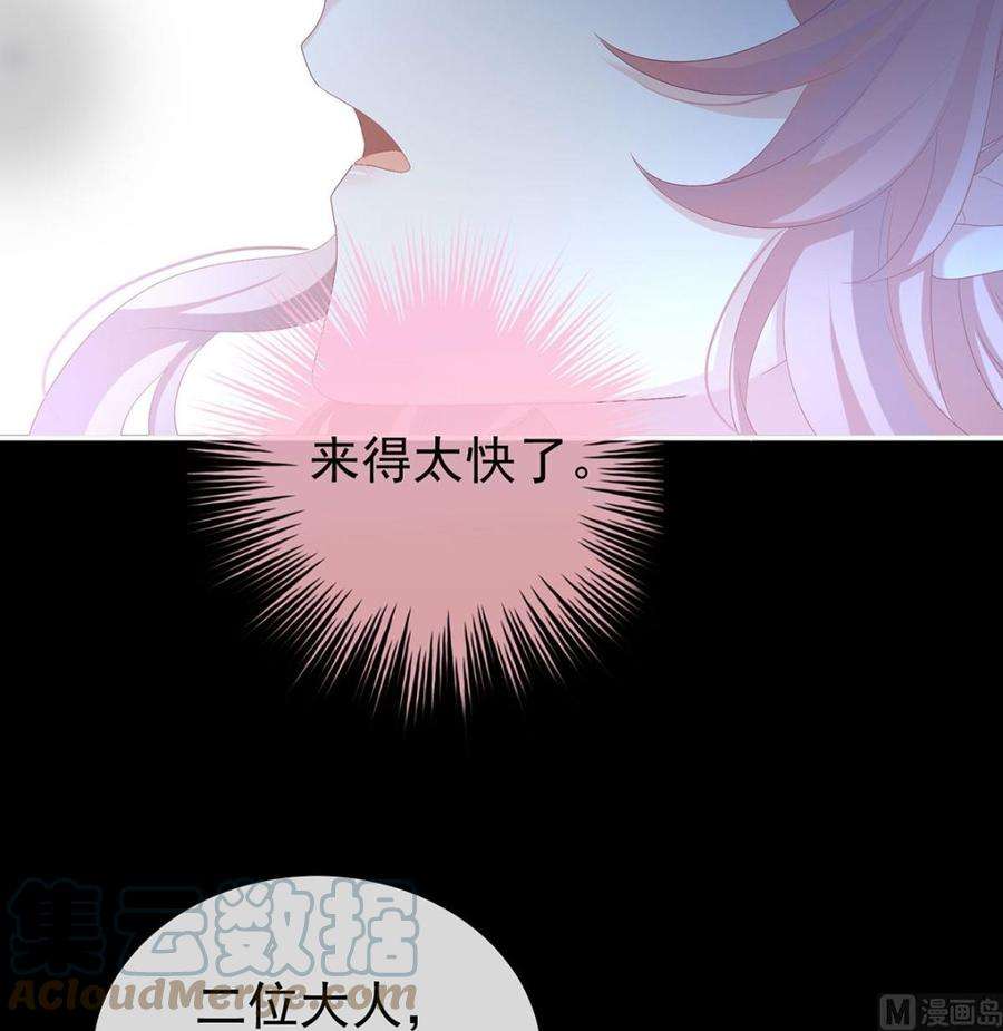 娇夫有喜74话 无常索命