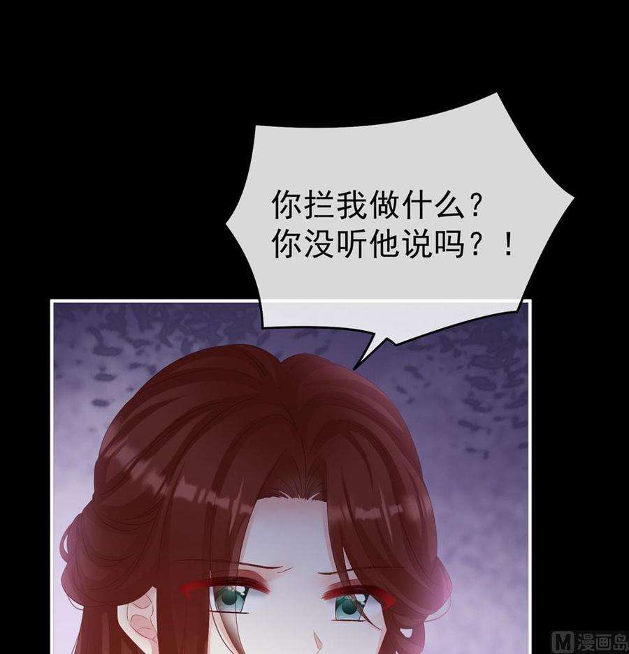 娇夫有喜74话 无常索命