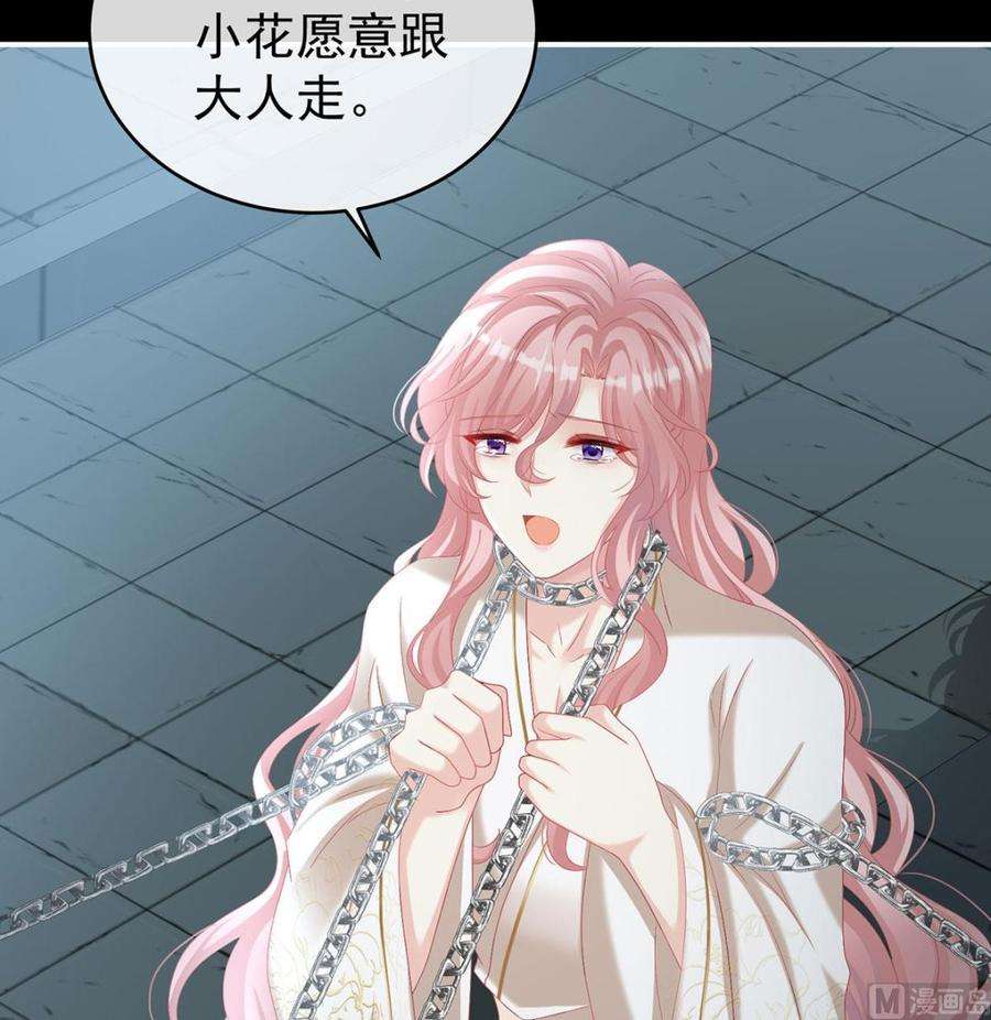 娇夫有喜74话 无常索命