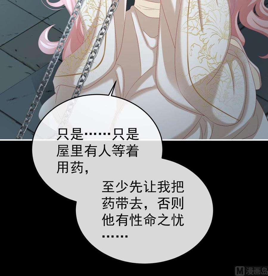 娇夫有喜74话 无常索命