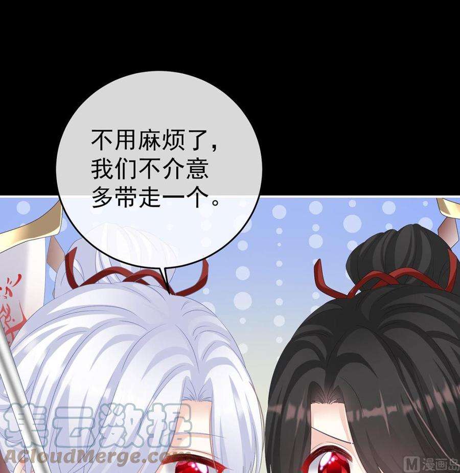 娇夫有喜74话 无常索命