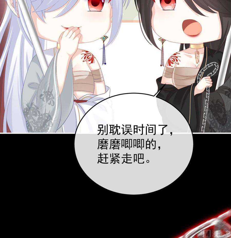 娇夫有喜74话 无常索命