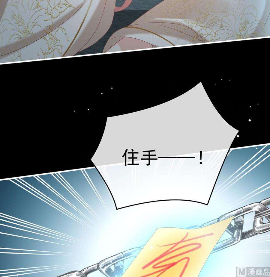 娇夫有喜74话 无常索命