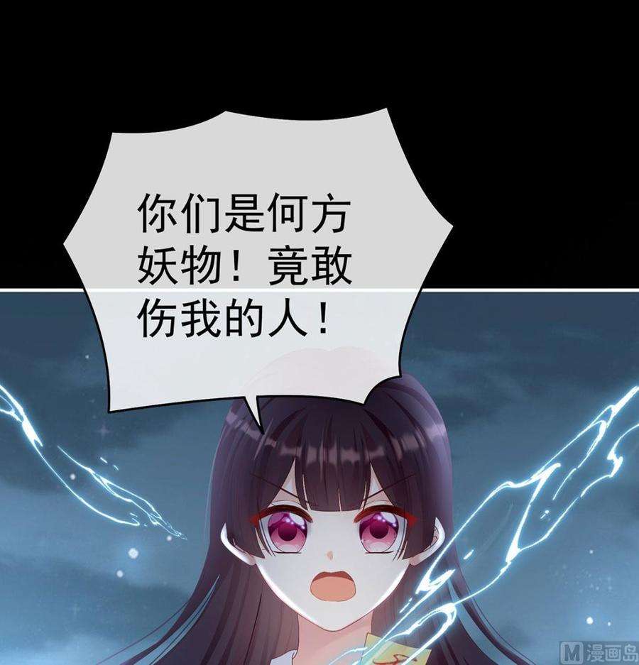 娇夫有喜74话 无常索命