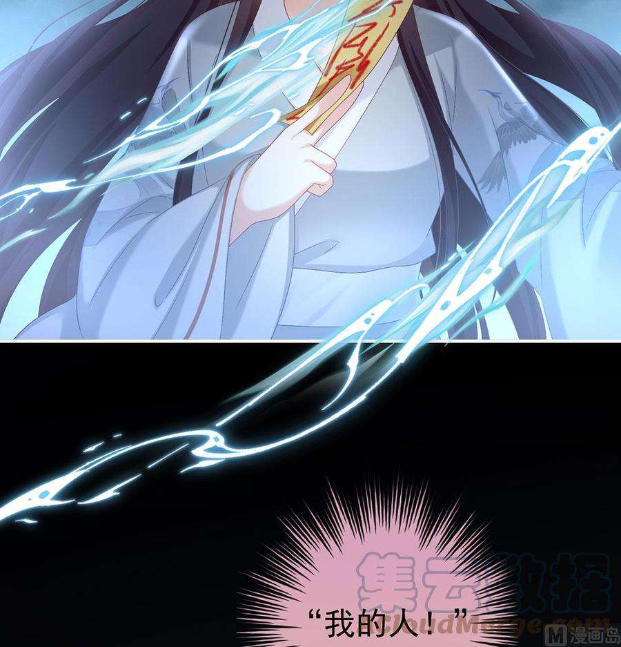 娇夫有喜74话 无常索命