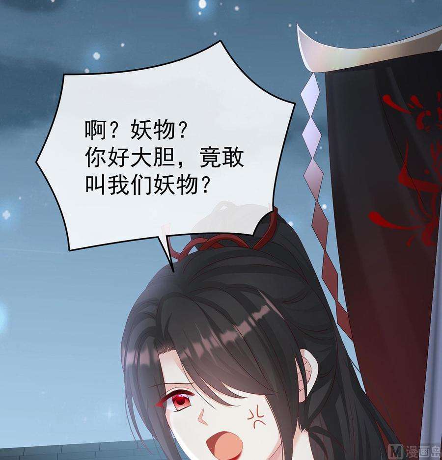 娇夫有喜74话 无常索命